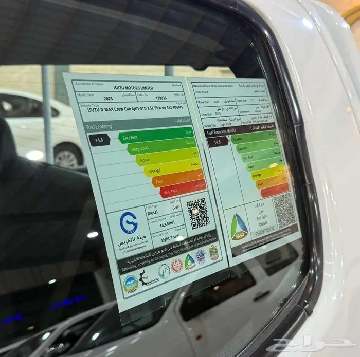 للبيع ايسوزو ديماكس 2023 مكينة 2.5cc ديزل سعودي 7