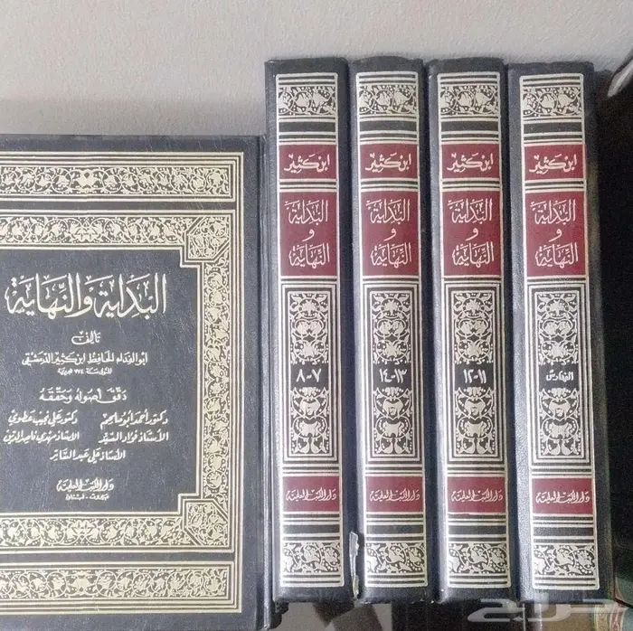 كتاب البداية والنهاية لابن كثير 2
