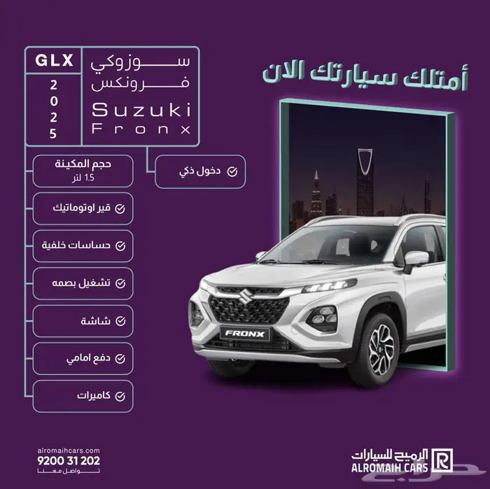 سوزوكي فرونكس ستاندر فل كامل 2025 ( اقل سعر في المملكة ) 0