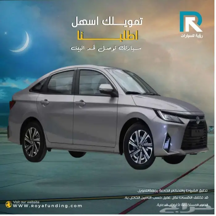 تويوتا يارس YX 1.3 بنزين 2026 _اول _قسط علينا 1