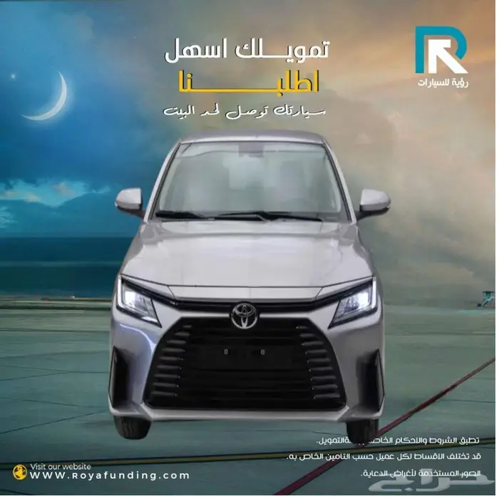 تويوتا يارس YX 1.3 بنزين 2026 _اول _قسط علينا 0