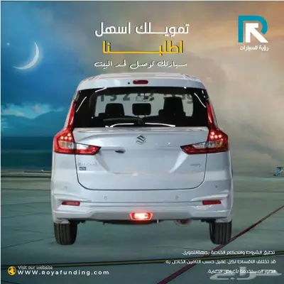 سوزوكي ارتيجا GLXموديل 2025 _اول _قسط علينا index