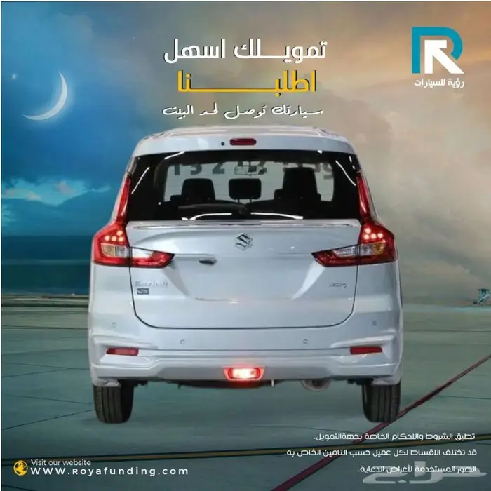 سوزوكي ارتيجا GLXموديل 2025 _اول _قسط علينا 2