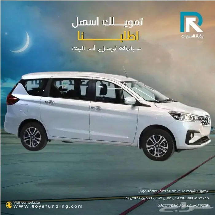 سوزوكي ارتيجا GLXموديل 2025 _اول _قسط علينا 1