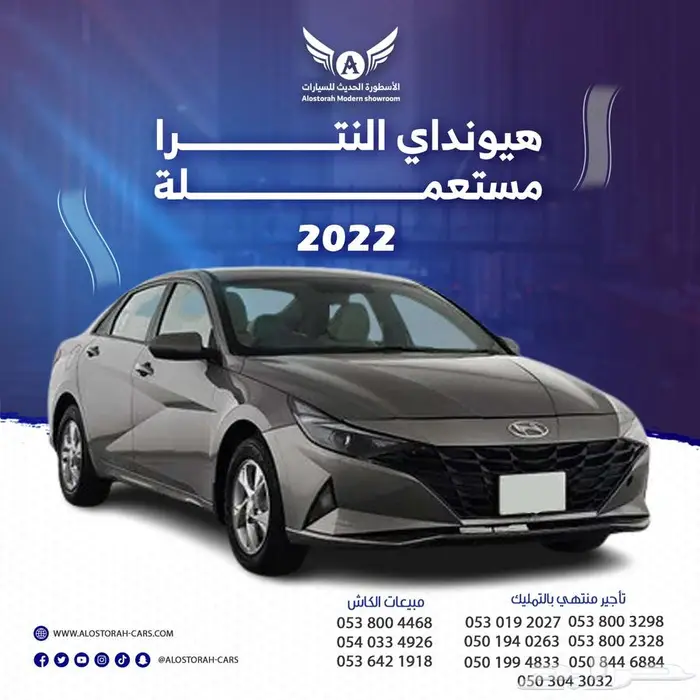هونداي النترا 2022 متاح تقسيط 0