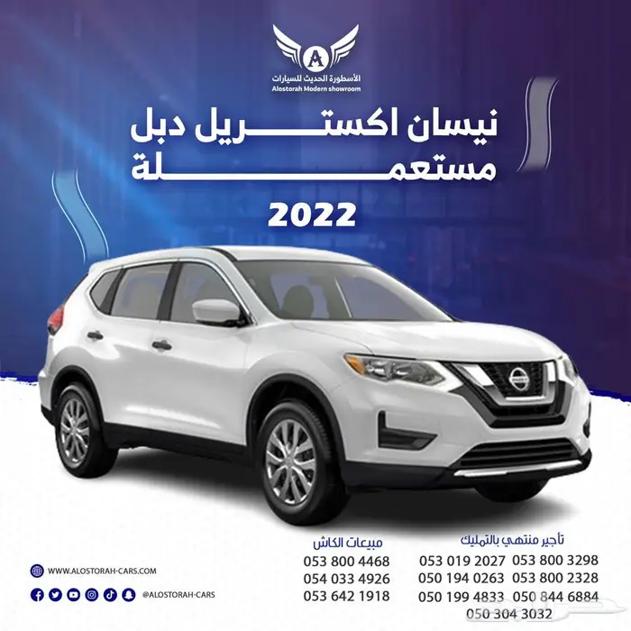 نيسان اكستريل 2022 دبل متاح تقسيط 0