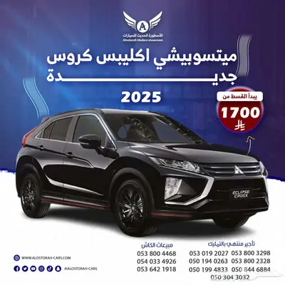 ميتسوبيشي اكليبس كروس 2025 بلاك سام ( كاش - تقسيط ) index