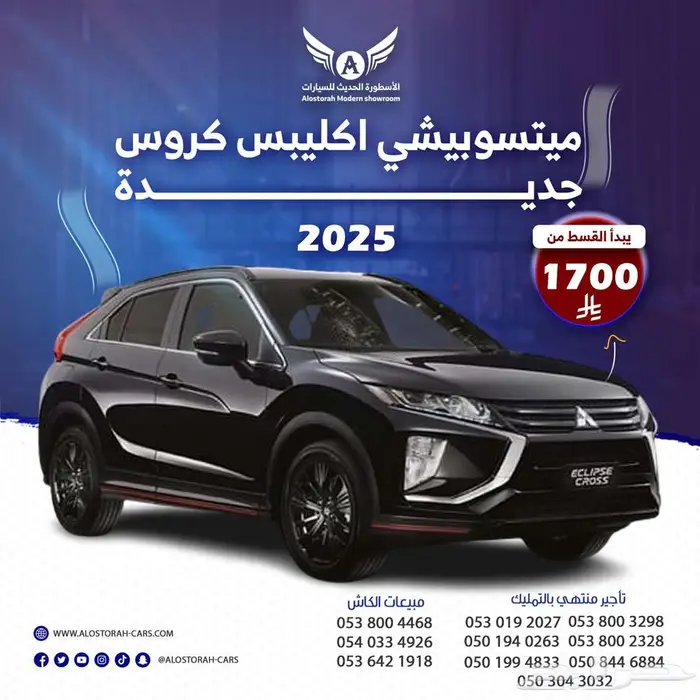 ميتسوبيشي اكليبس كروس 2025 بلاك سام ( كاش - تقسيط ) 0