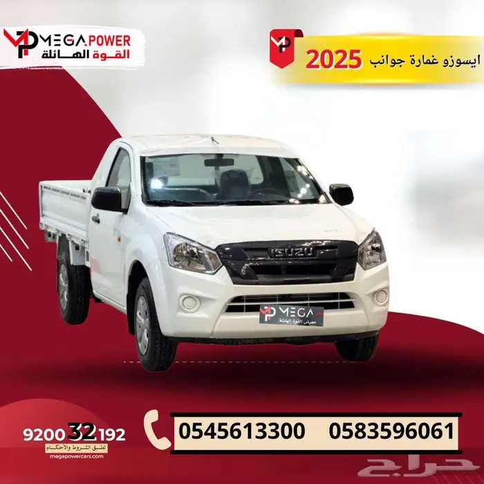 إيسوزو غمارة جوانب 2025   اعتمادية يابانية تبني نجاحك 0