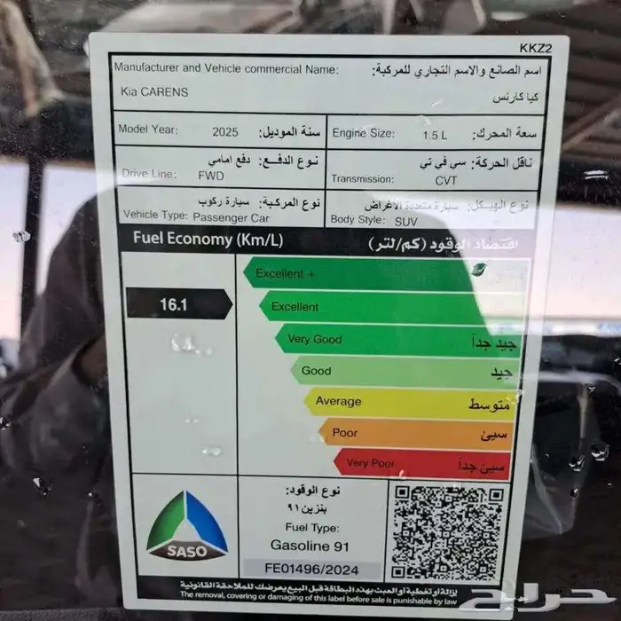 كيا كارينز ستاندر موديل 2025 7