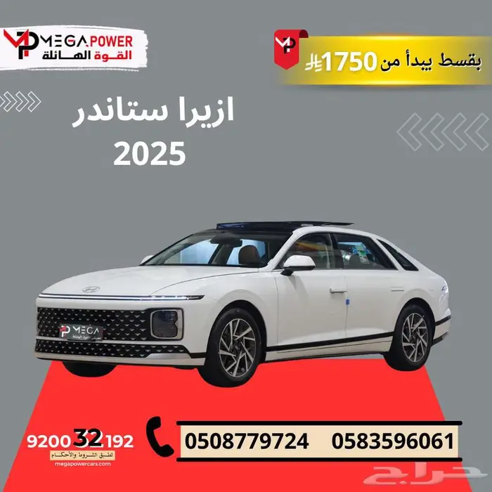 هونداي ازيرا ستاندر 2025 خليجي 0