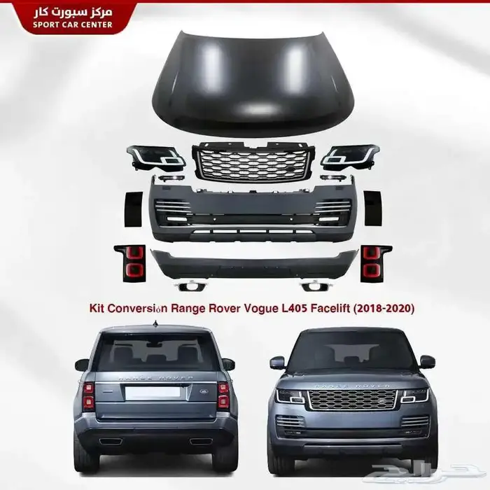 رنج روفر فوج بدي كت تحويل الى 2020 5