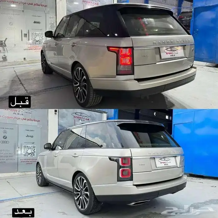 رنج روفر فوج بدي كت تحويل الى 2020 1