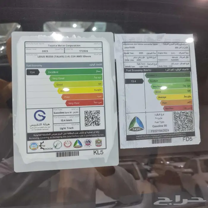 لكزس RX 350 BB بنزين 2025 أبيض السعر 271900 16