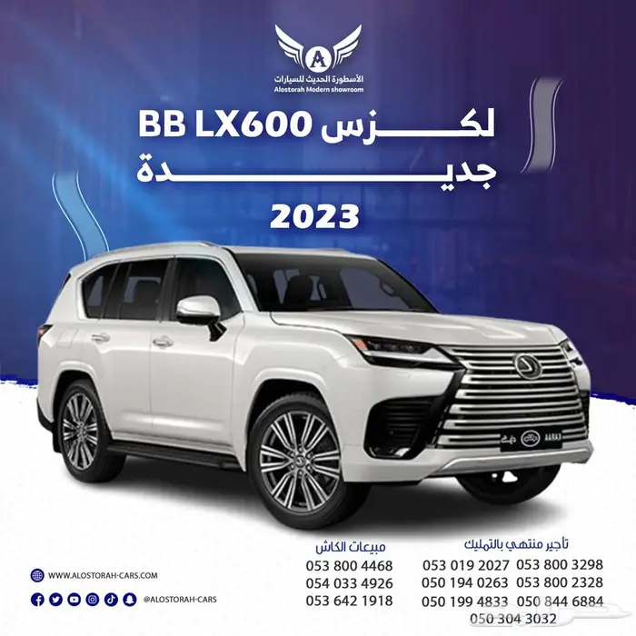 جيب لكزس LX600 2023 BB 0