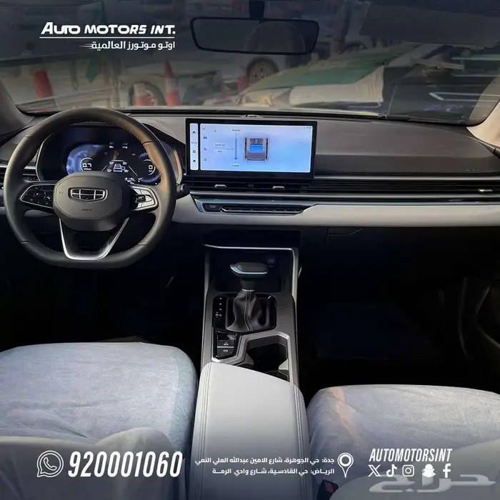 جيلى امجراند 2025 فل جميع المواصفات و السعر خاص 3