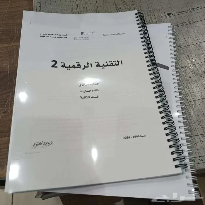 مكتبة الطابعة للنسخ والتصوير-مكة-العوالي 10