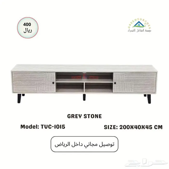 طاولة تلفزيون   متوفرة بعدة مقاسات وألوان 1