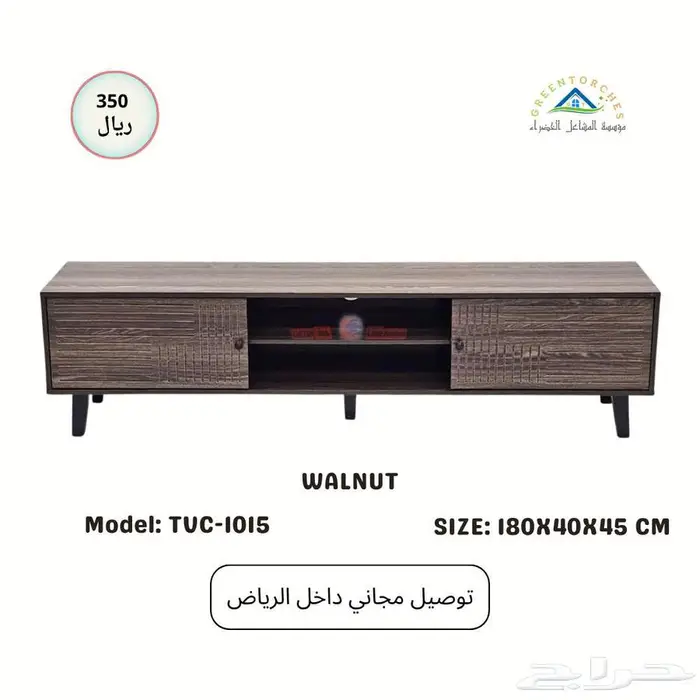طاولة تلفزيون   متوفرة بعدة مقاسات وألوان 0