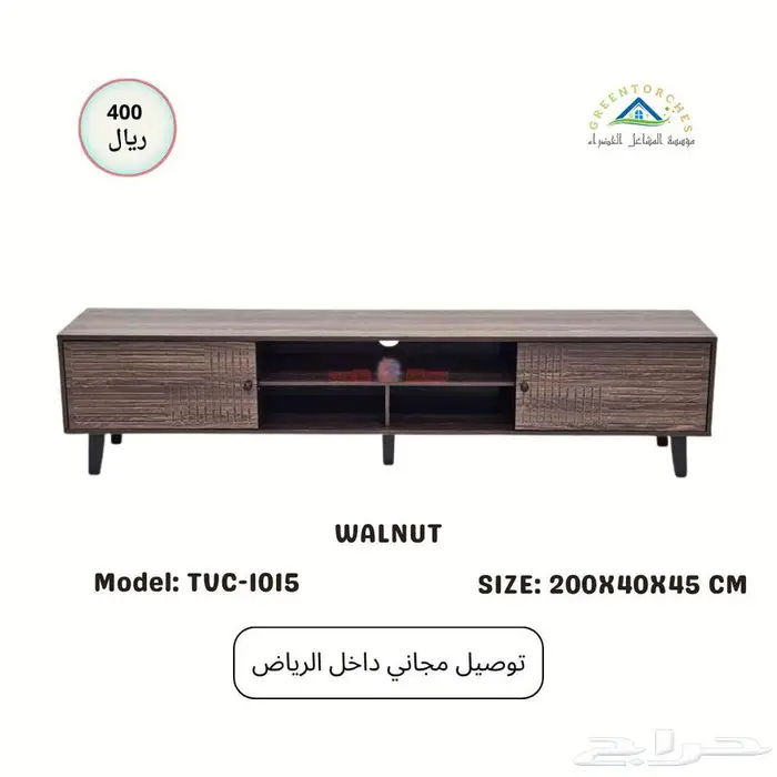 طاولة تلفزيون   متوفرة بعدة مقاسات وألوان 3