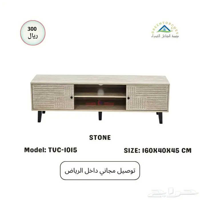 طاولة تلفزيون   متوفرة بعدة مقاسات وألوان 5