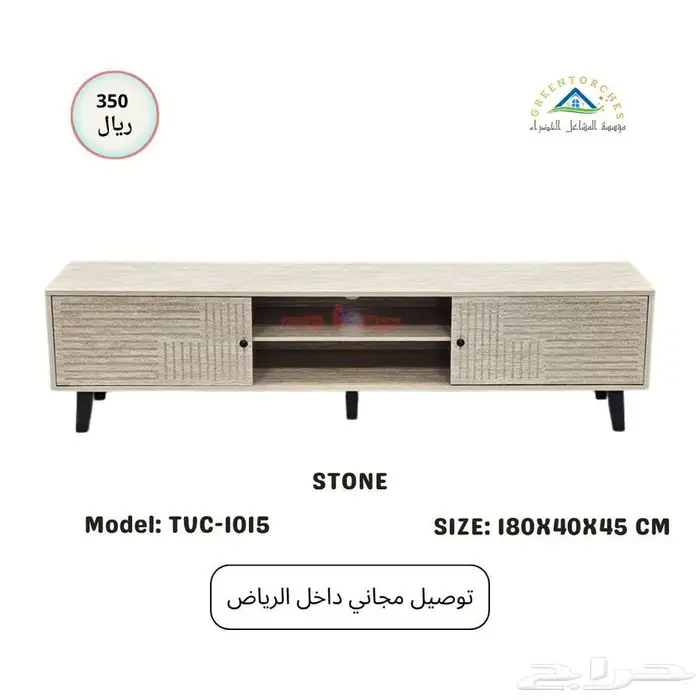 طاولة تلفزيون   متوفرة بعدة مقاسات وألوان 4