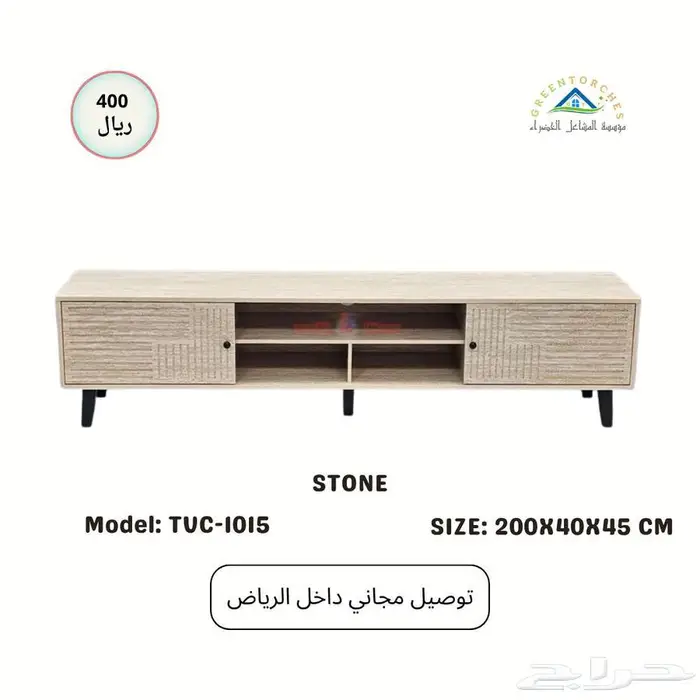 طاولة تلفزيون   متوفرة بعدة مقاسات وألوان 2
