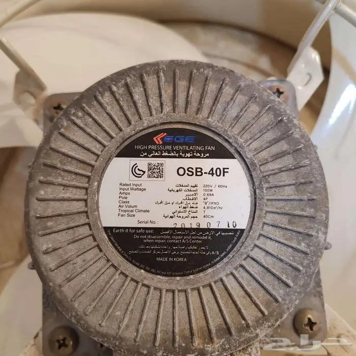 مروحة شفط حديد كورية 150واط 40 في 40 سم نظيفة على الشرط 1