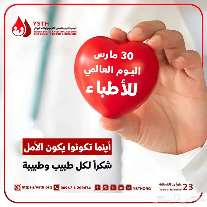 خدمة تصميم بوسترات وتهاني للأيام العالمية اطلب تصميمك الآن 1