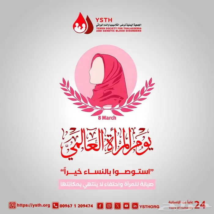 خدمة تصميم بوسترات وتهاني للأيام العالمية اطلب تصميمك الآن 2