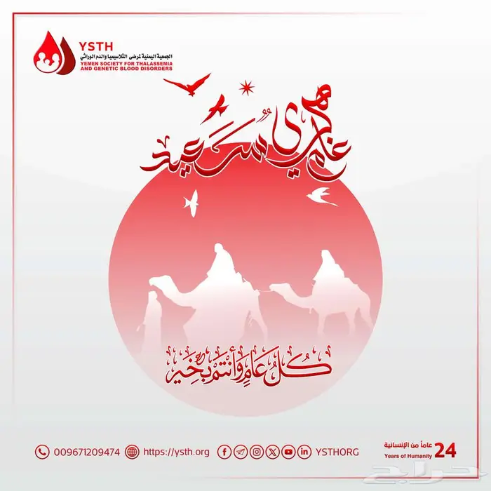 خدمة تصميم بوسترات وتهاني للأيام العالمية اطلب تصميمك الآن 4