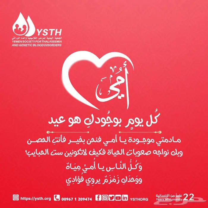 خدمة تصميم بوسترات وتهاني للأيام العالمية اطلب تصميمك الآن 6