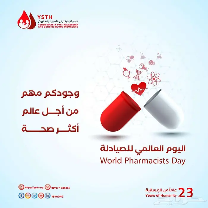 خدمة تصميم بوسترات وتهاني للأيام العالمية اطلب تصميمك الآن 7