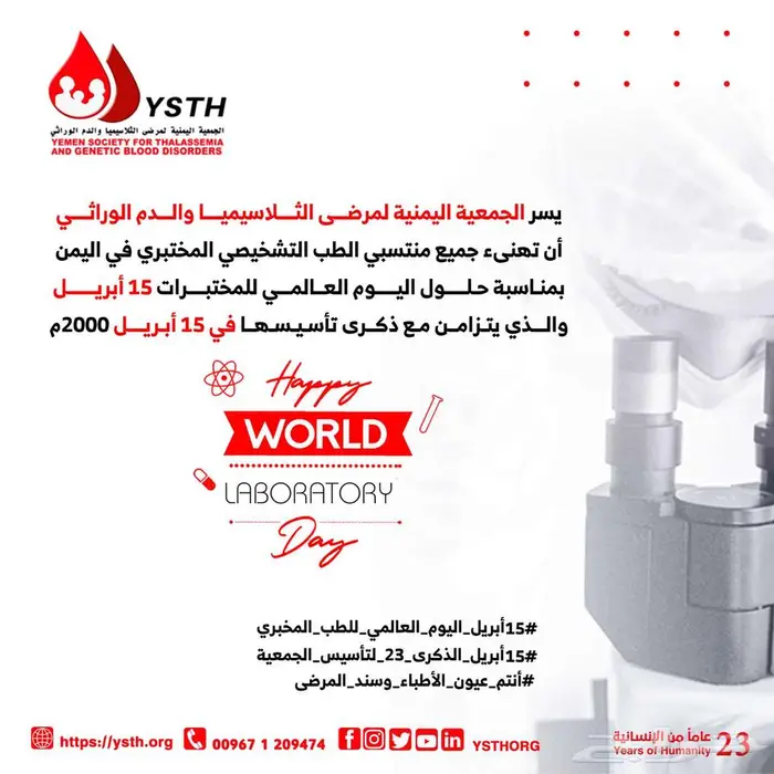 خدمة تصميم بوسترات وتهاني للأيام العالمية اطلب تصميمك الآن 8