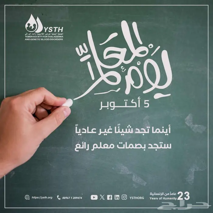 خدمة تصميم بوسترات وتهاني للأيام العالمية اطلب تصميمك الآن 10