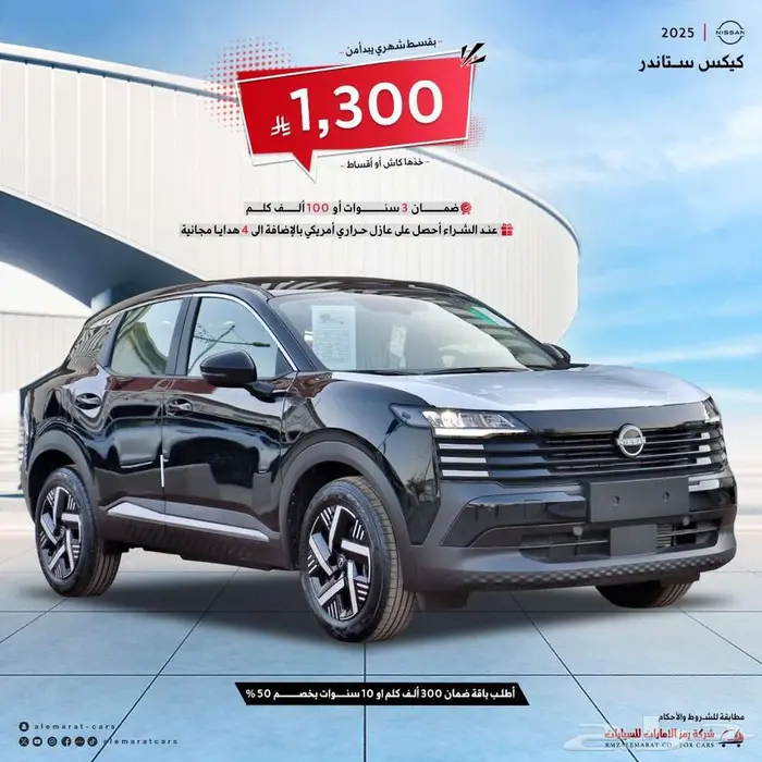 نيسان كيكس S ستاندر 2025الجديدة كليا سعودي 0