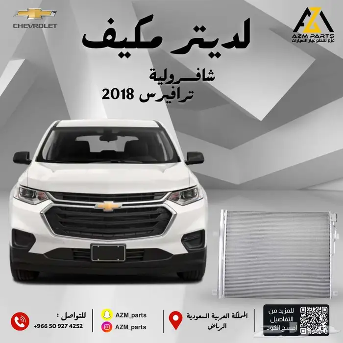 لديتر مكيف ترافيرس 2018 2019 2020 2021 0
