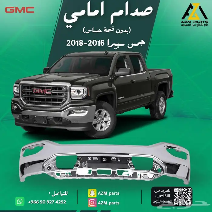 صدام امامي جمس سيرا 2016 2017 2018 0