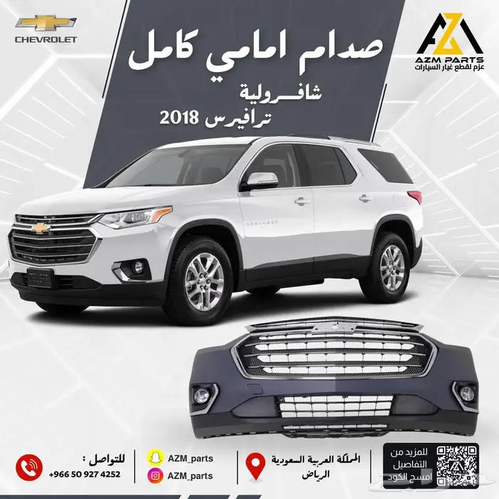 صدام امامي كامل ترافيرس 2018 2019 2020 2021 0