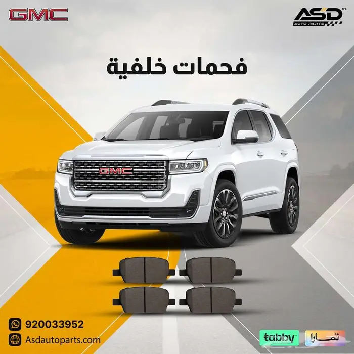 فحمات خلفية اكاديا من 2017 إلى 2020 0