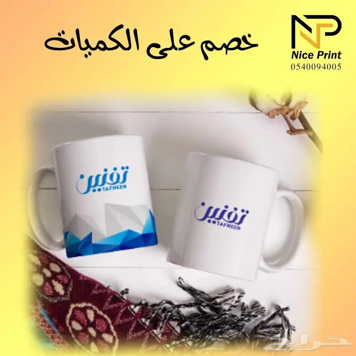طباعه على الاكواب والتيشيرتات جمله وقطاعي 1