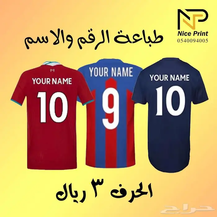 طباعه على الاكواب والتيشيرتات جمله وقطاعي 0