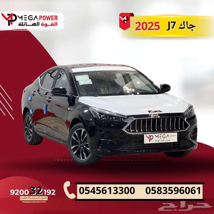 جاك J7 2025 ستاندر   تصميم يلفت الأنظار  وسعر لا ي نافس 0