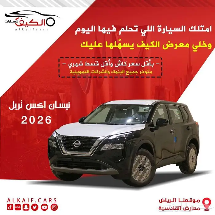 نيسان اكستريل 5 و7 راكب 2026 كاش واقساط بنوك 0