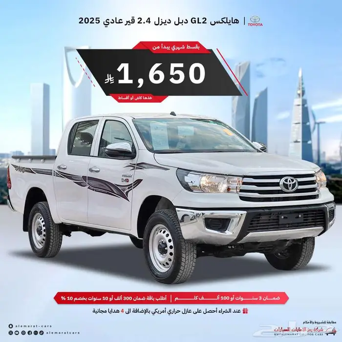 تويوتا هايلكس غمارتين GL2 ديزل سلق 2025 0