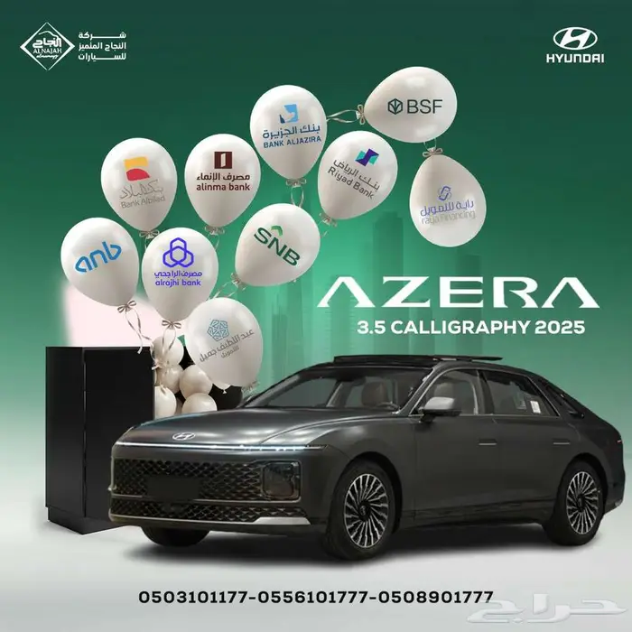 هيونداي ازيرا 3.5 كاليجرافي الفل 2025 اعلى موصفات 0