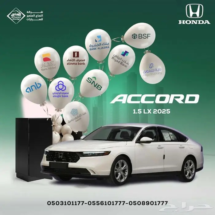 هوندا اكورد LX ستاندر 2025 0