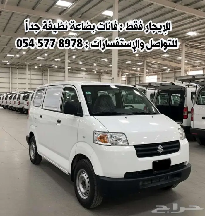للايجار فانات بضاعة For rent 0