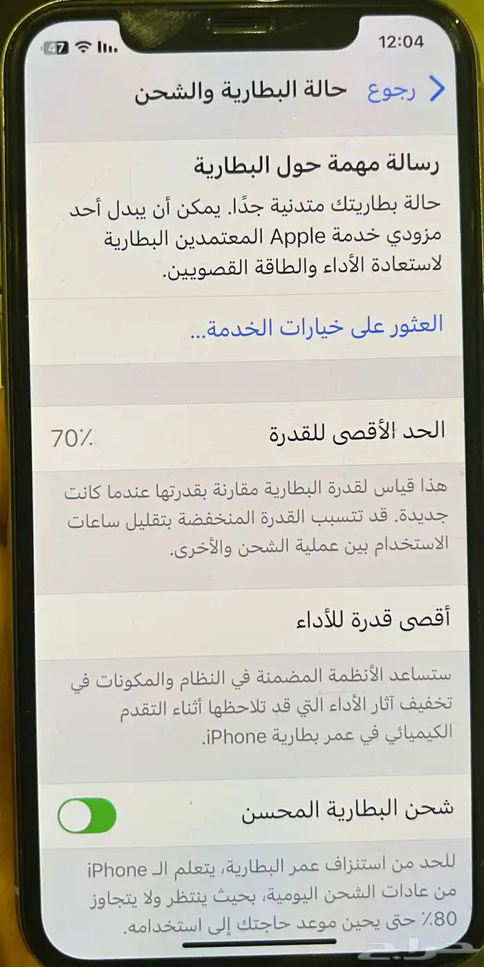 ايفون 11 برو مع كرتونه 10