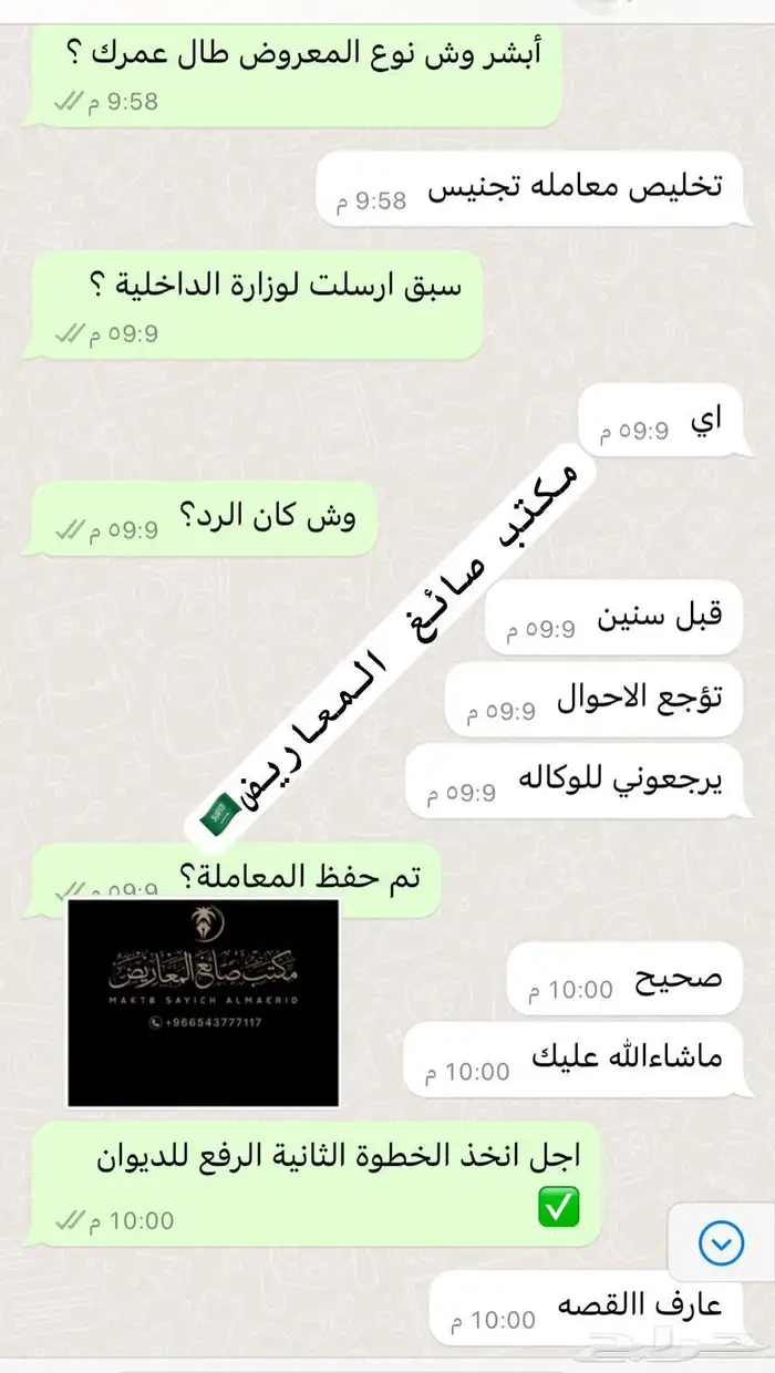 كتابة معروض معاريض شكوى برقية خطاب 26